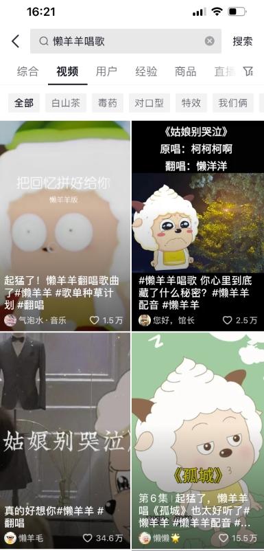懒羊羊唱歌号，轻松涨粉3w+，小白也能轻松月入过万！-源码天堂