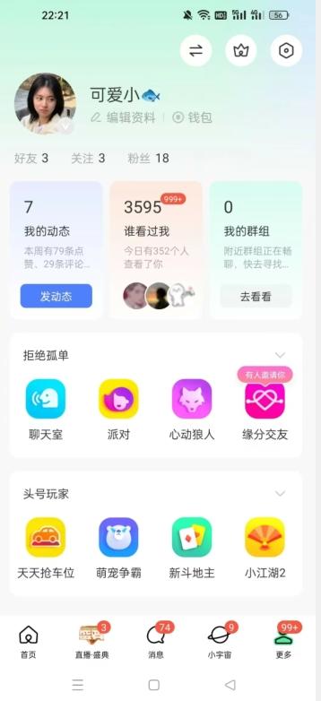 【实操揭秘】单日500+陌陌无人播剧项目-源码天堂