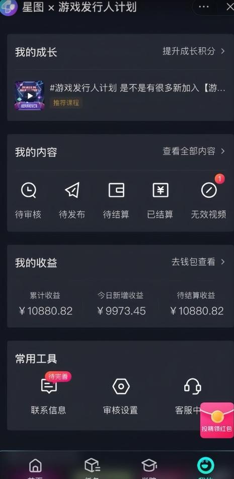 游戏发行人计划最新玩法，单条变现10000+，小白无脑掌握【揭秘】-源码天堂