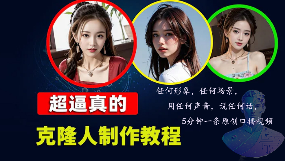 数字人2.0，2024下半年最火项目，无限免费生成视频，任何场景，用任何…-源码天堂