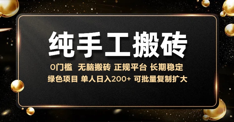 纯手工无脑搬砖，话费充值挣佣金，日入200+绿色项目长期稳定【揭秘】-源码天堂