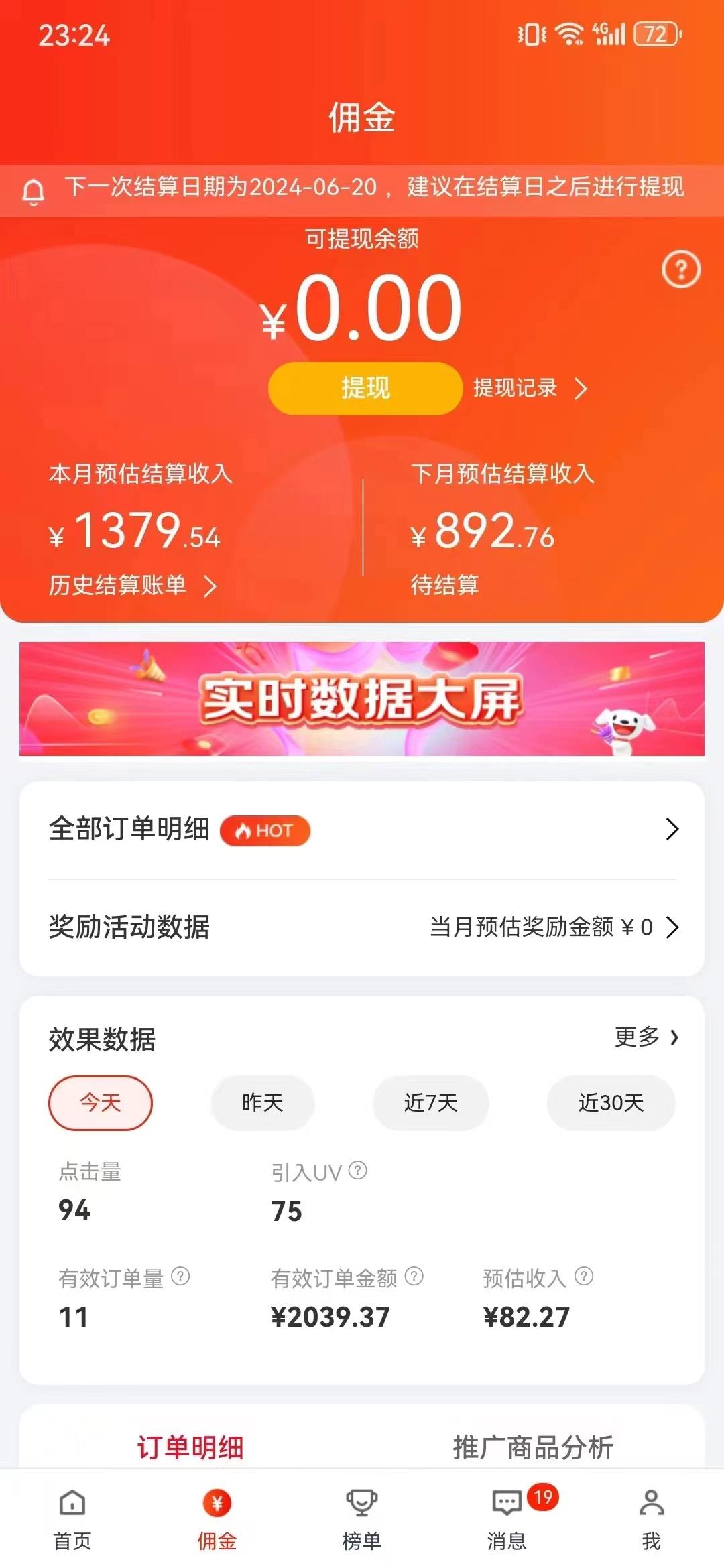 最新京东视频带货，无脑搬运，每天5分钟 ， 轻松日入200-300＋-源码天堂