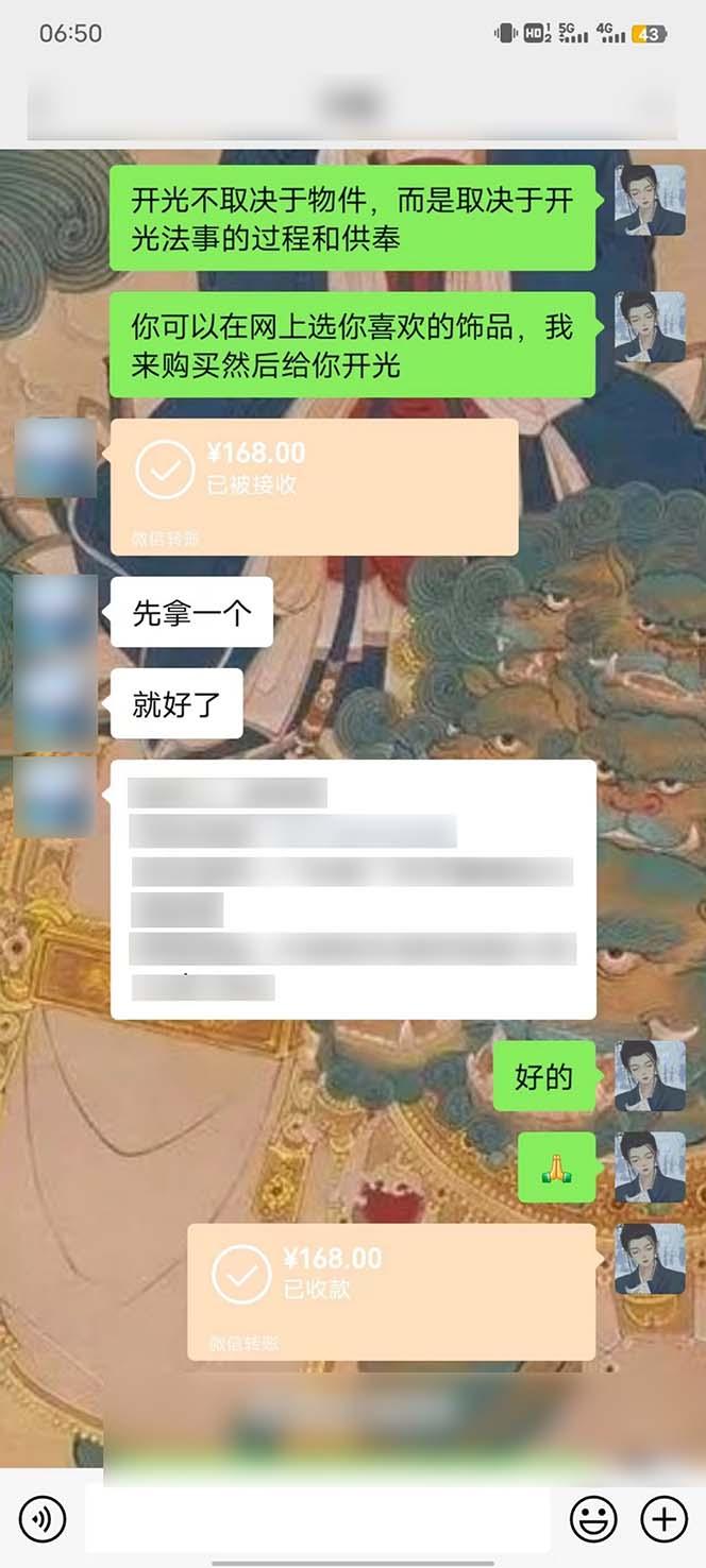 图片[3]-15天纯利10W+，国学掘金计划2024玩法全网首次公开(视频课程+交付手册-源码天堂