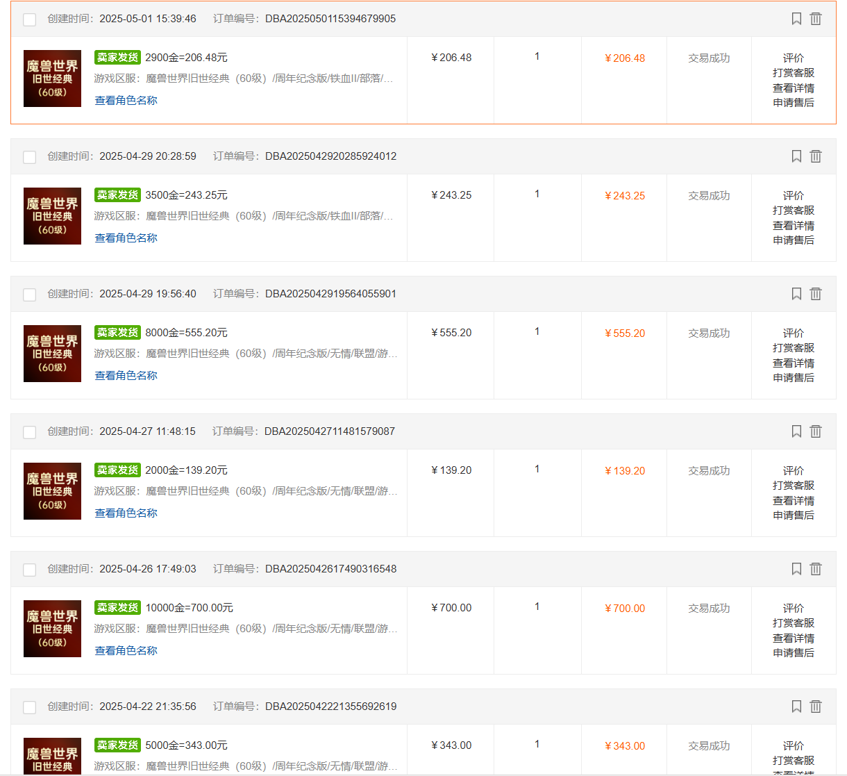 国内爆款游戏搬砖，单机日入200+，长期稳定，多开多得，无脑操作-源码天堂