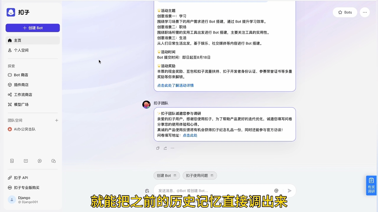 姜戈AI·零基学习智能办公场景实战-源码天堂