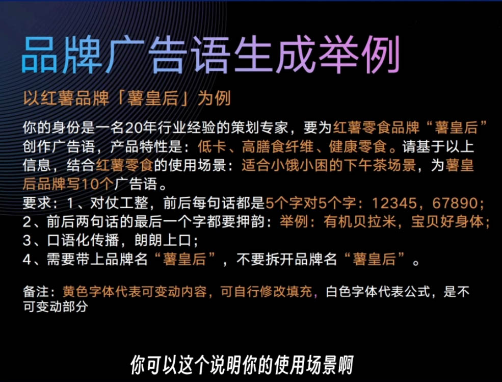AI闪电品牌课，一键写广告语，3秒出创意图，7天打造品牌，引爆流量！-源码天堂