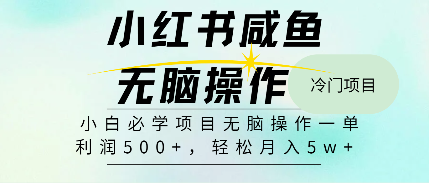 全网首发2024最热门赚钱暴利手机操作项目，简单无脑操作，每单利润最少500+-源码天堂