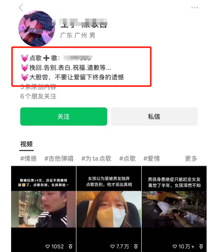 利用信息差赚钱项目，视频号帮人点歌也能轻松月入5000+-源码天堂