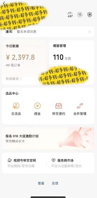 图片[1]-[你的孩子成功取得高位]视频号最火爆赛道，橱窗带货，流量分成计划，条…-源码天堂