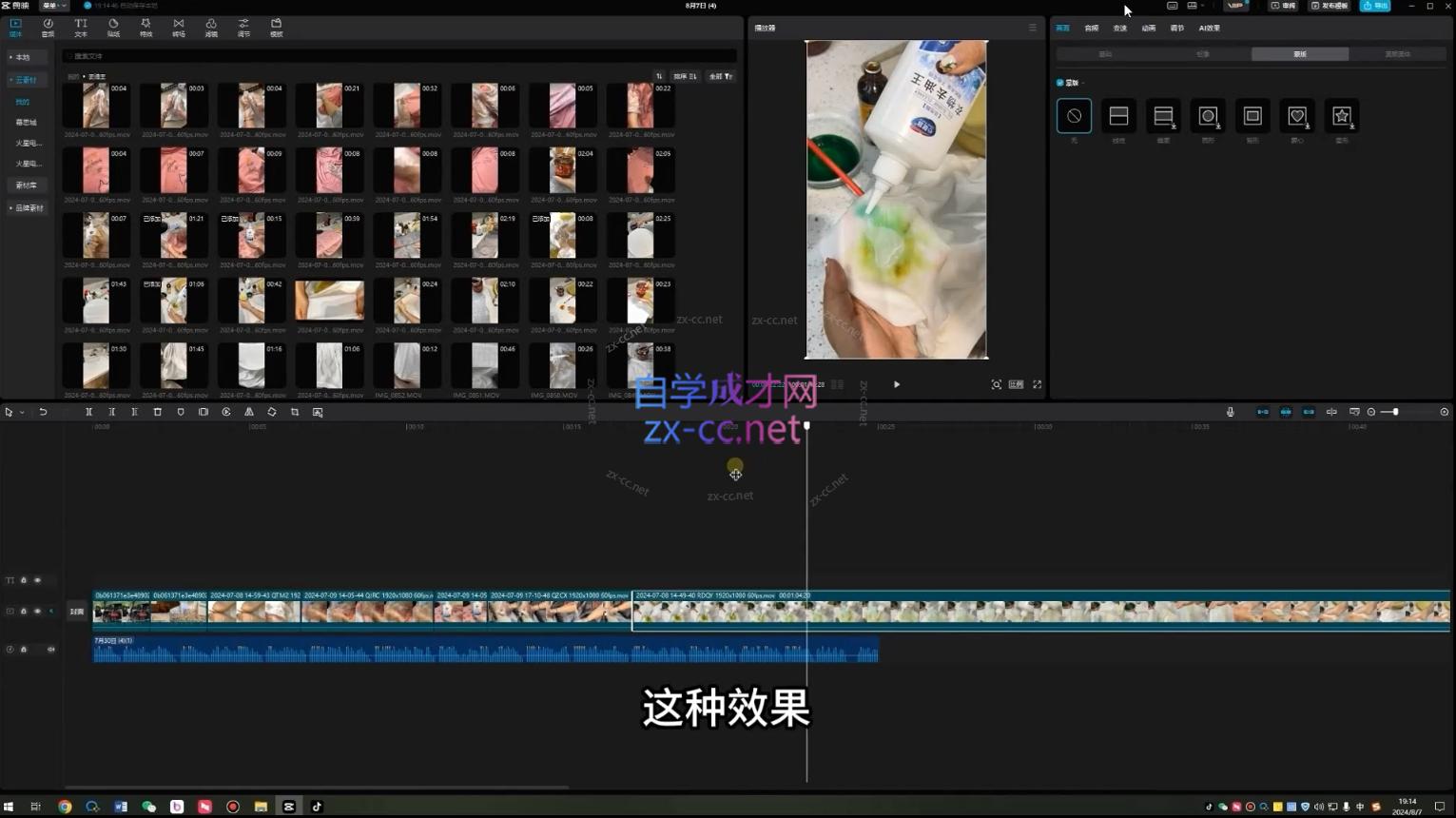 卓老师·蝴蝶号新手带货十步法-源码天堂