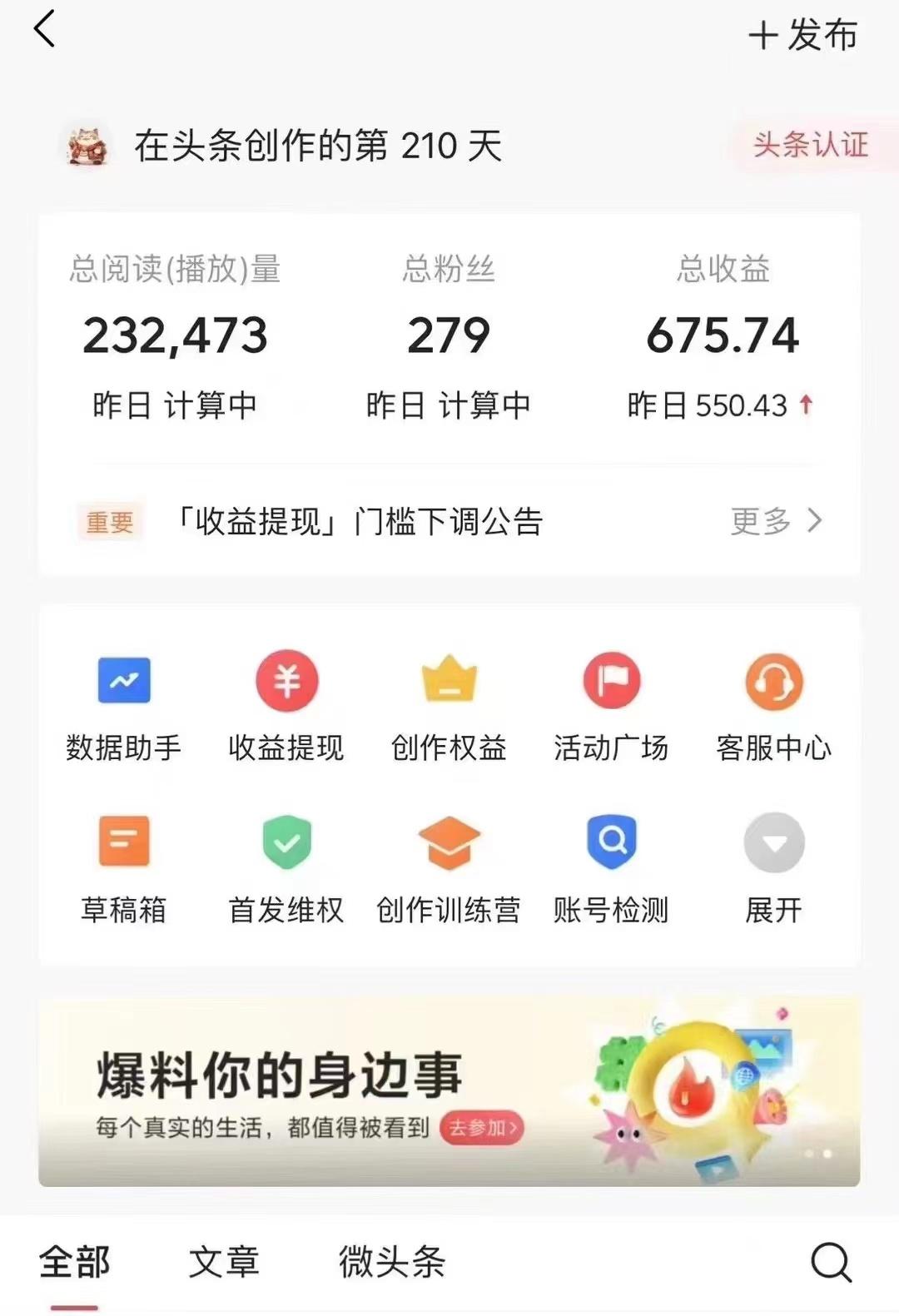 (10056期)今日头条AI最新玩法  无需指令 无脑复制粘贴 1分钟一篇原创文章 月入过万-源码天堂