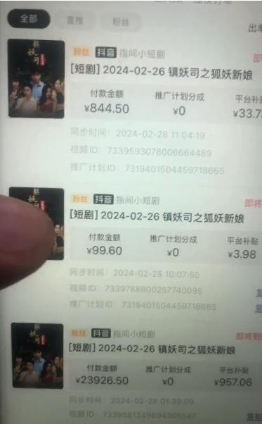 视频号短剧推广2.0高收益玩法，100%原创，单日收益3000+，小白必备项目-源码天堂