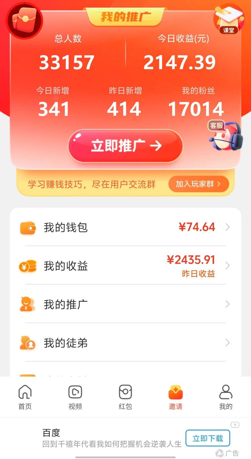 新老平台看广告，单机暴力收益130-150＋，无门槛，安卓手机即可，操作…-源码天堂