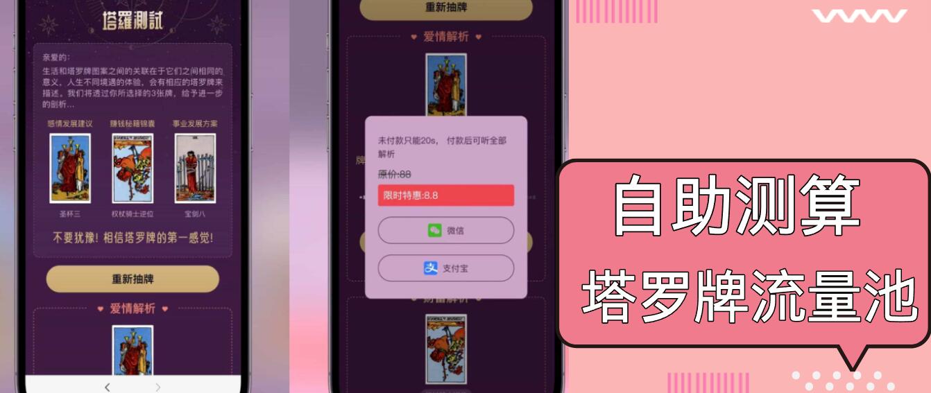 自助紫色H5塔罗牌占卜系统源码(独立版-源码天堂