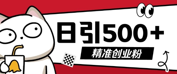 最新抖音引流创业粉，几分钟一个视频，非常暴力，小白直接可上手操作【揭秘】-源码天堂