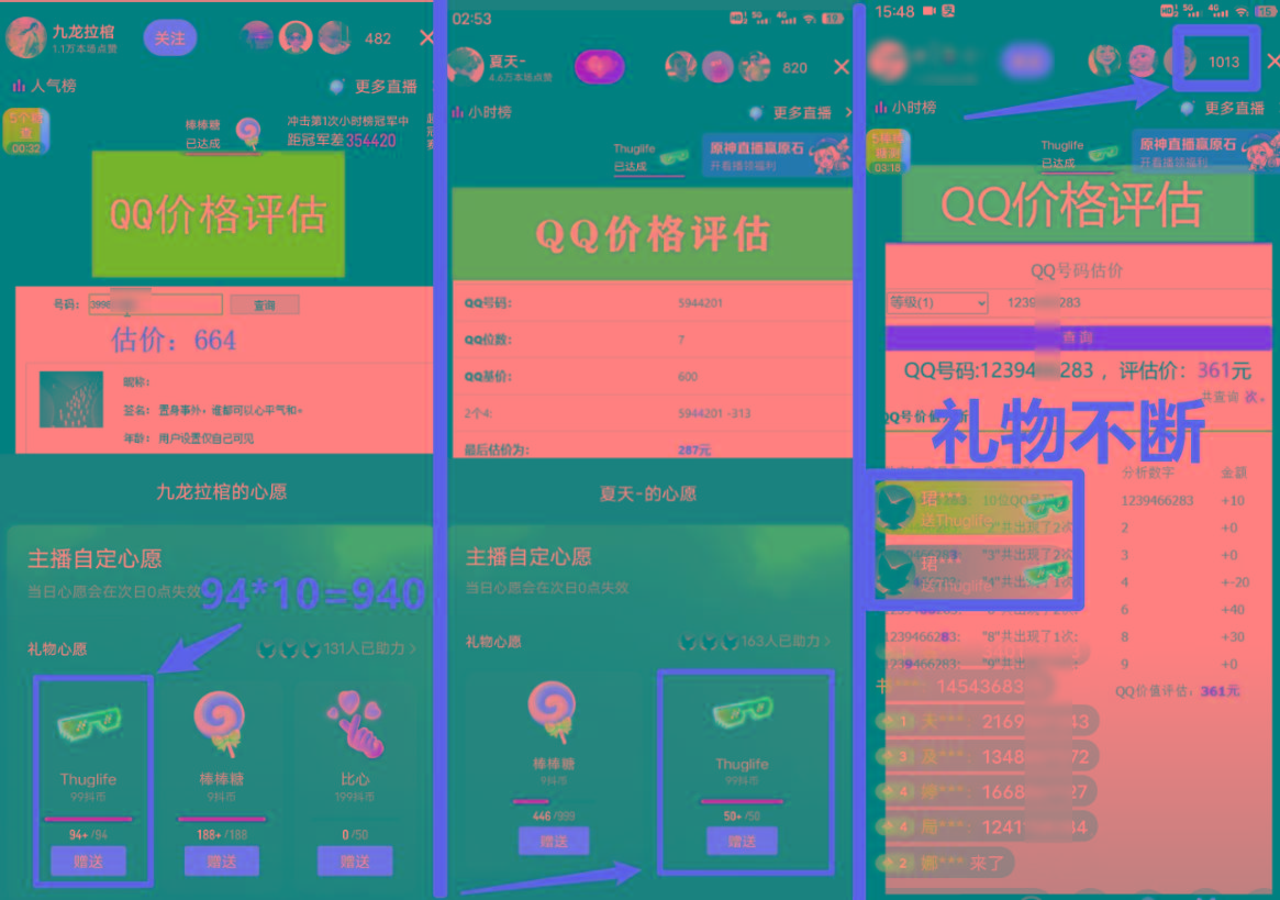 靠qq估值直播，多平台操作，适合小白新手的项目，日入500+没有问题-源码天堂