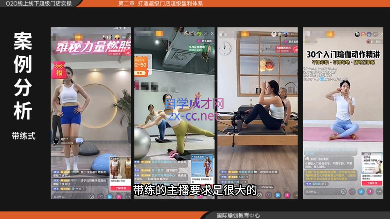 彩莲老师·瑜伽馆玩赚抖音-打造O2O线上线下超级门店-源码天堂