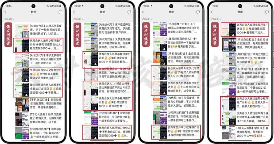 图片[1]-2025年 如何通过 “知识付费” 卖项目月入十万、年入百万，布局2025与…-源码天堂