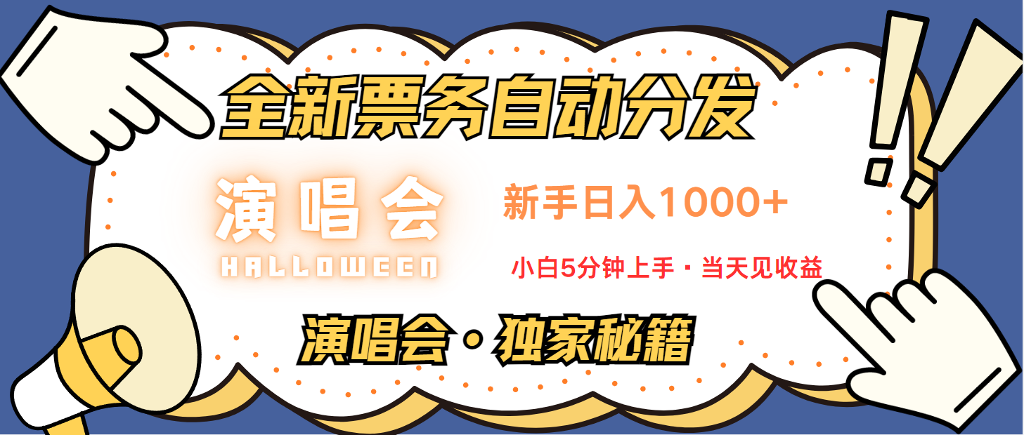 7天获利2.2w无脑搬砖，日入300-1500最有派头的高额信息差项目-源码天堂