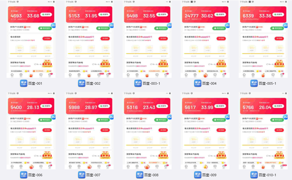 百度极速云挂机，无脑操作挂机日入300+，小白轻松上手！！！-源码天堂