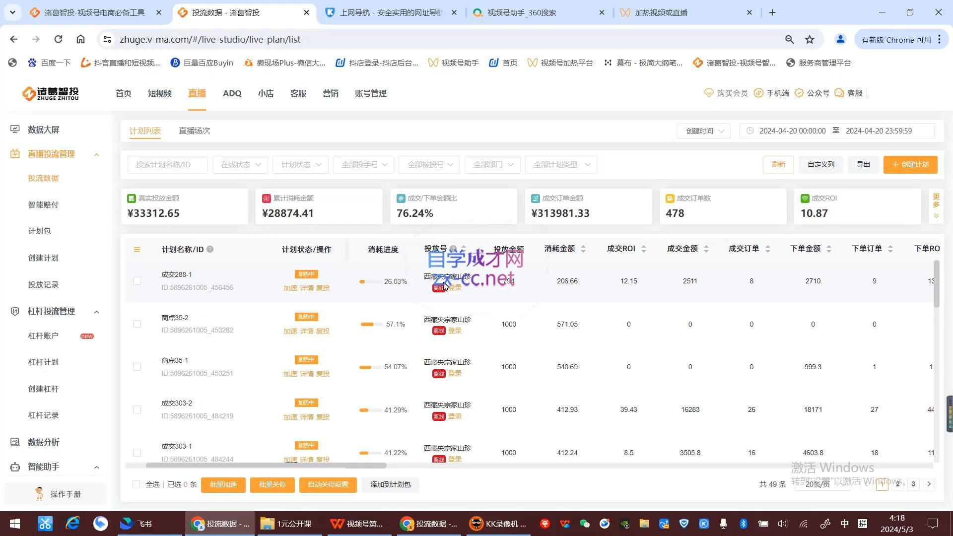 陈大黑牛·视频号电商起号运营课(更新到24年5月)-源码天堂