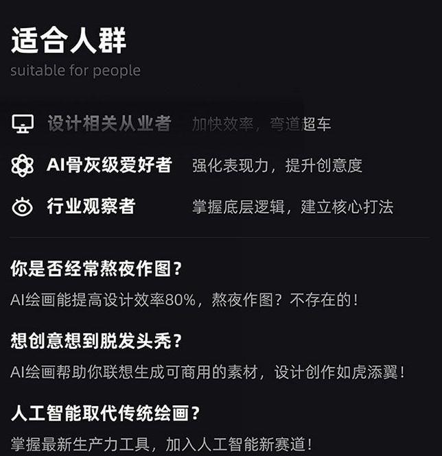 MJ+Stable Diffusion人工智能绘画与设计第6期AIGC课程-源码天堂