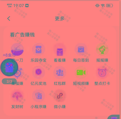 图片[1]-(新)广告掘金蓝海项目二，0门槛提现，适合小白 宝妈 自由工作者 长期稳定-源码天堂