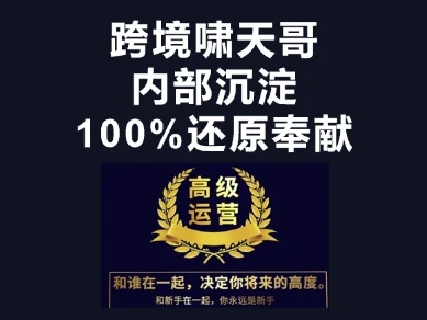 漫威跨境特训营-跨境电商教程-源码天堂