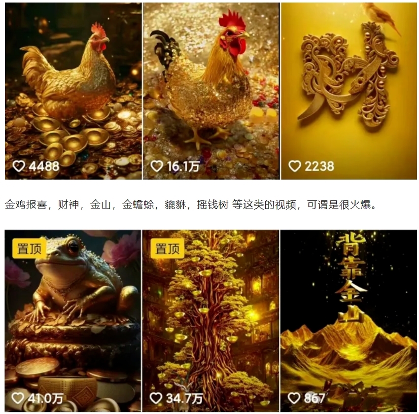 招财视频赚钱玩法，一条视频收益500+，零门槛小白也能学会-源码天堂