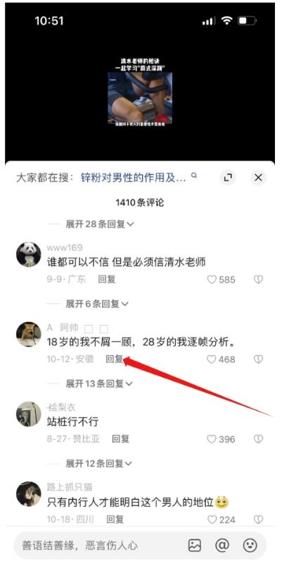 最新项目，男杏健康赛道，暴力掘金，日入1500+-源码天堂