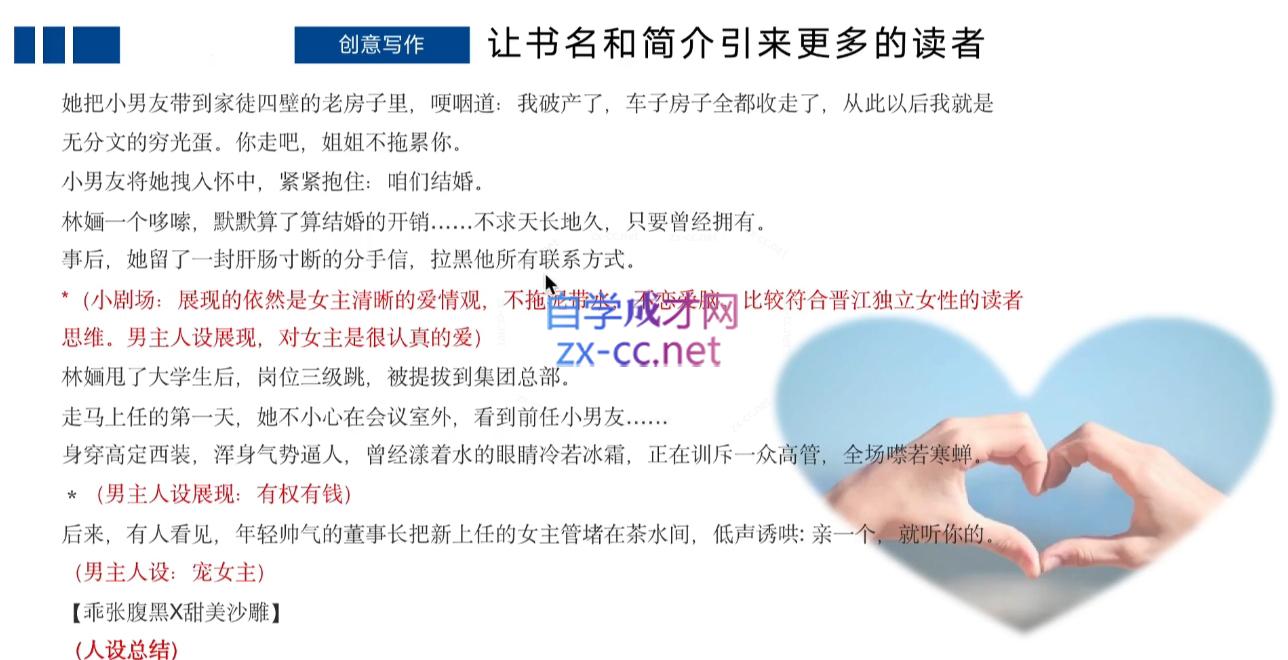编辑老张·网文通关课(更新24年高阶)-源码天堂