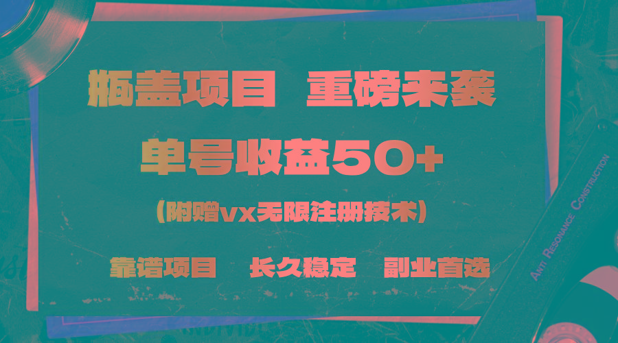 一分钟一单，一单利润30+，适合小白操作-源码天堂