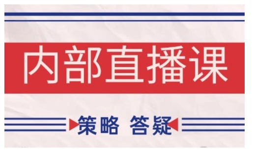 鹿鼎山系列内部课程(更新2025年5月)专注缠论教学，行情分析、学习答疑、机会提示、实操讲解-源码天堂