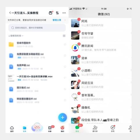 【揭秘实操】我是如何在抖音一天引流50+创业粉的-源码天堂
