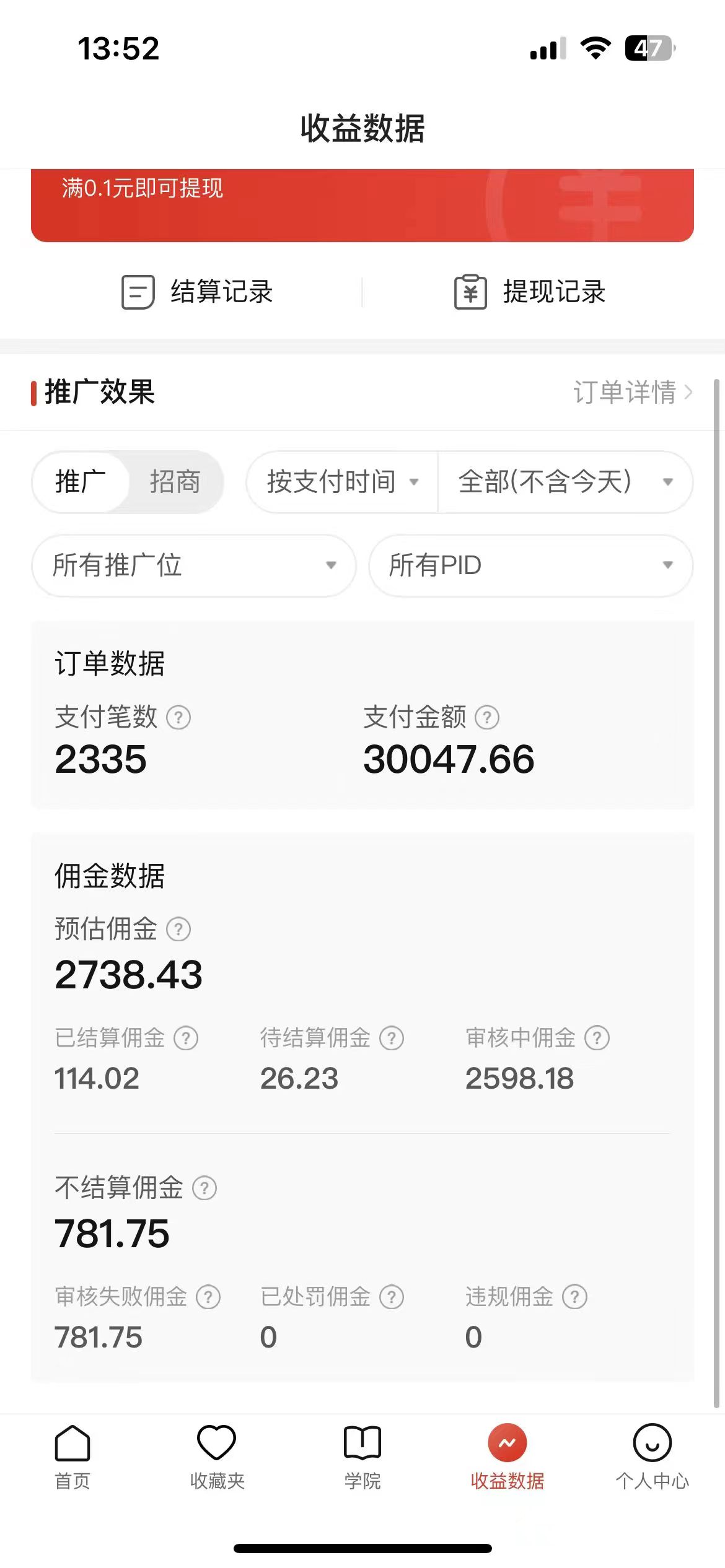 2024最新拼多多无人直播教程，转化率更高，低门槛，轻松实现每日1000+的收入-源码天堂