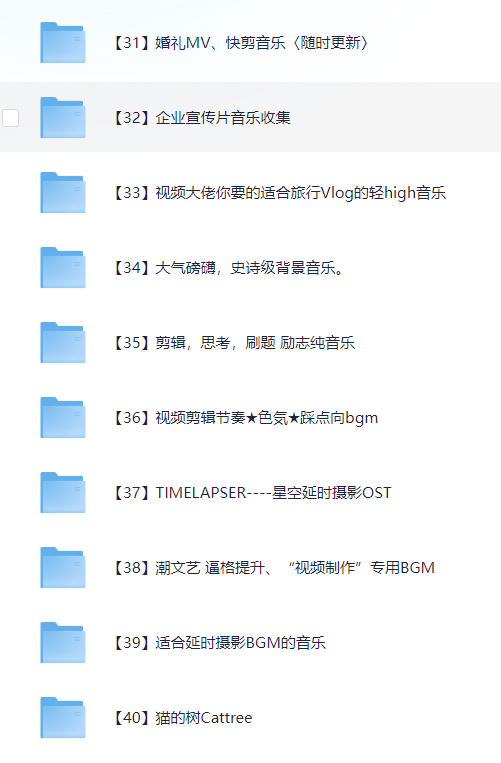 6000多款背景音乐音效视频剪辑BGM音频素材包合集-源码天堂