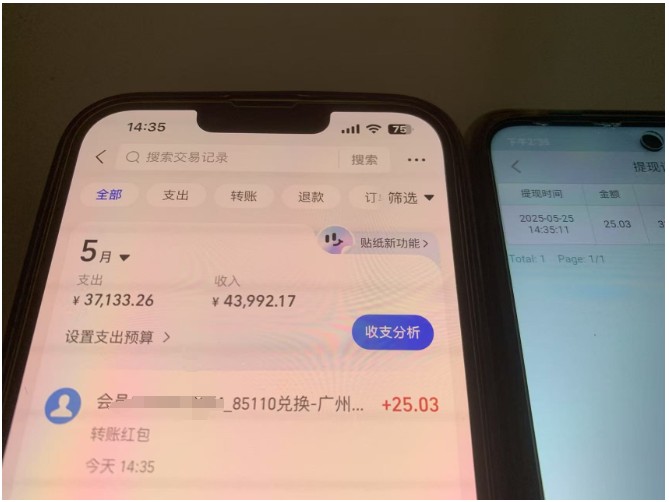 上传截图一单一结算，单号日入20R，支持多号操作的简单搬砖小兼职-源码天堂