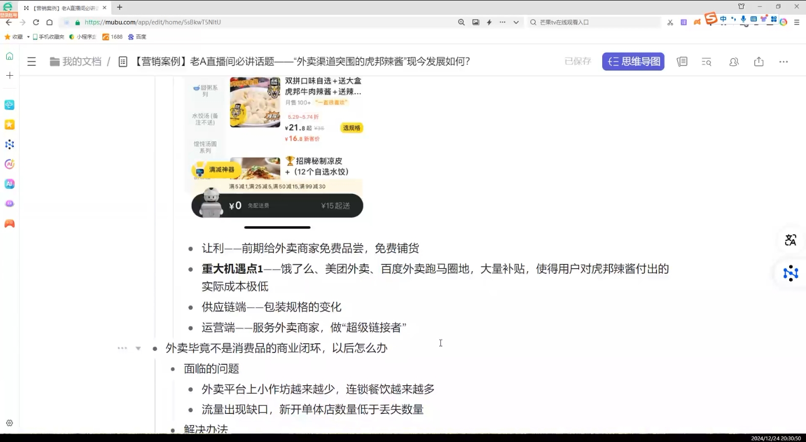 老A营销训练营(更新12月)-源码天堂