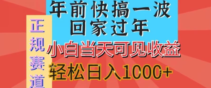 新风口，视频号短剧，简单粗暴，可矩阵操作，小白当天可见收益，轻松日入1000+-源码天堂