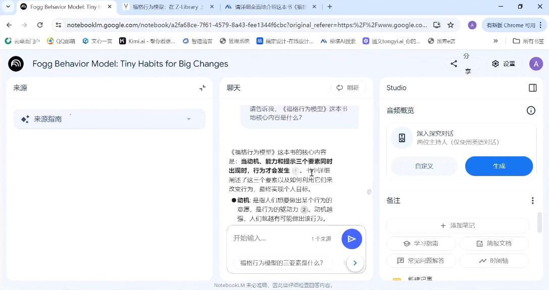 小茗姐姐·AI高效学习和内容生产实战-源码天堂