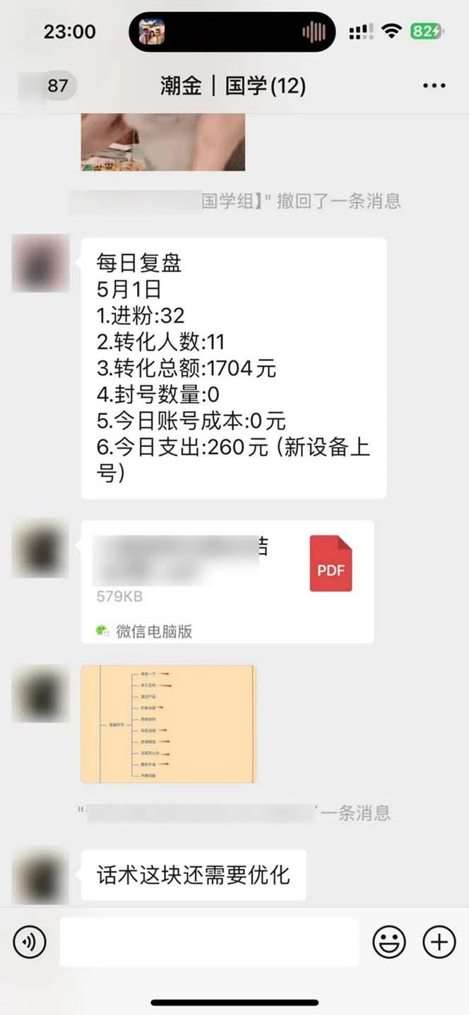 图片[2]-15天纯利10W+，国学掘金计划2024玩法全网首次公开(视频课程+交付手册-源码天堂