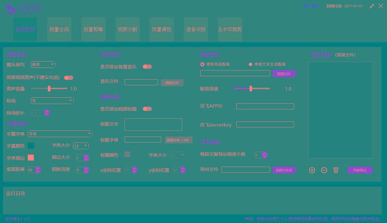 图片[1]-(8559期)灵狐视频AI剪辑+去水印裁剪+视频分割+批量合成+智能混剪【永久脚本+详…-源码天堂