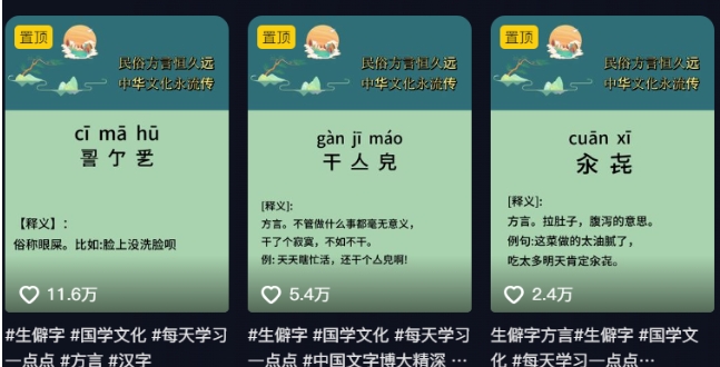 抖音小红书生僻字玩法，单条视频涨粉3000+，操作简单，手把手教你-源码天堂