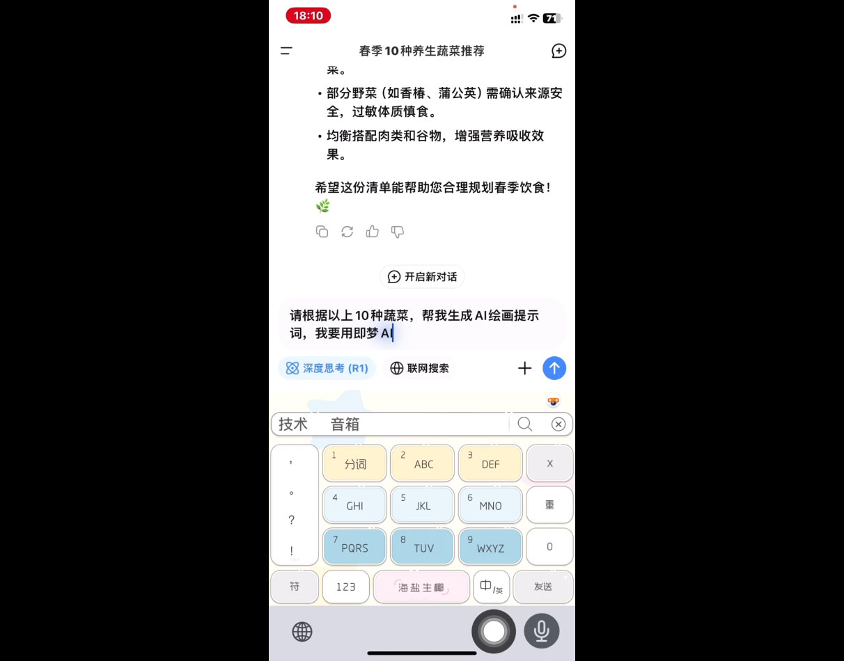 影一老师·剪映+即梦AI短视频实战课-源码天堂