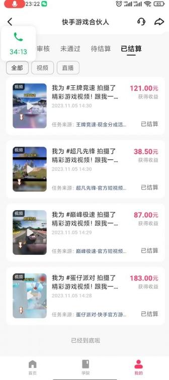 快手游戏合伙人、无限拉新、单人操作日500打底-可批量操作-实战一天679-源码天堂