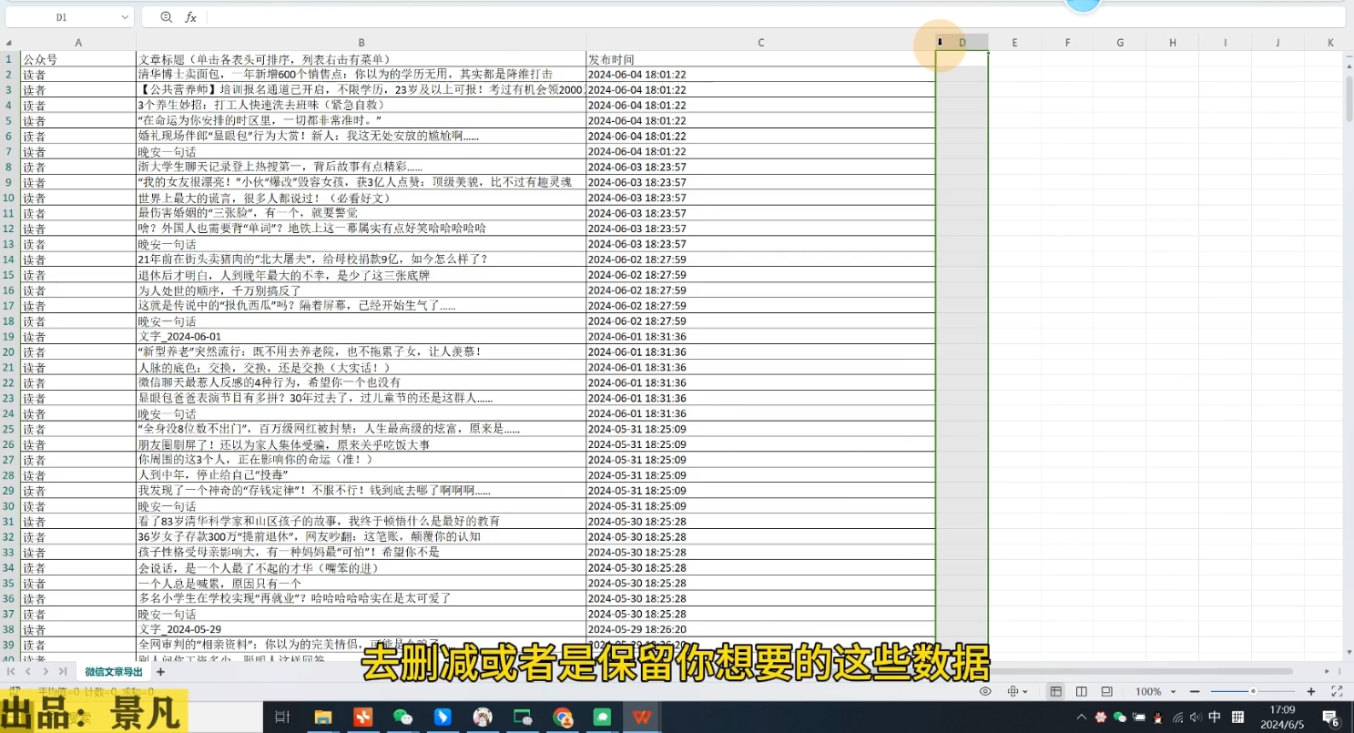 第九公社·ai微头条项目(更新2024)-源码天堂