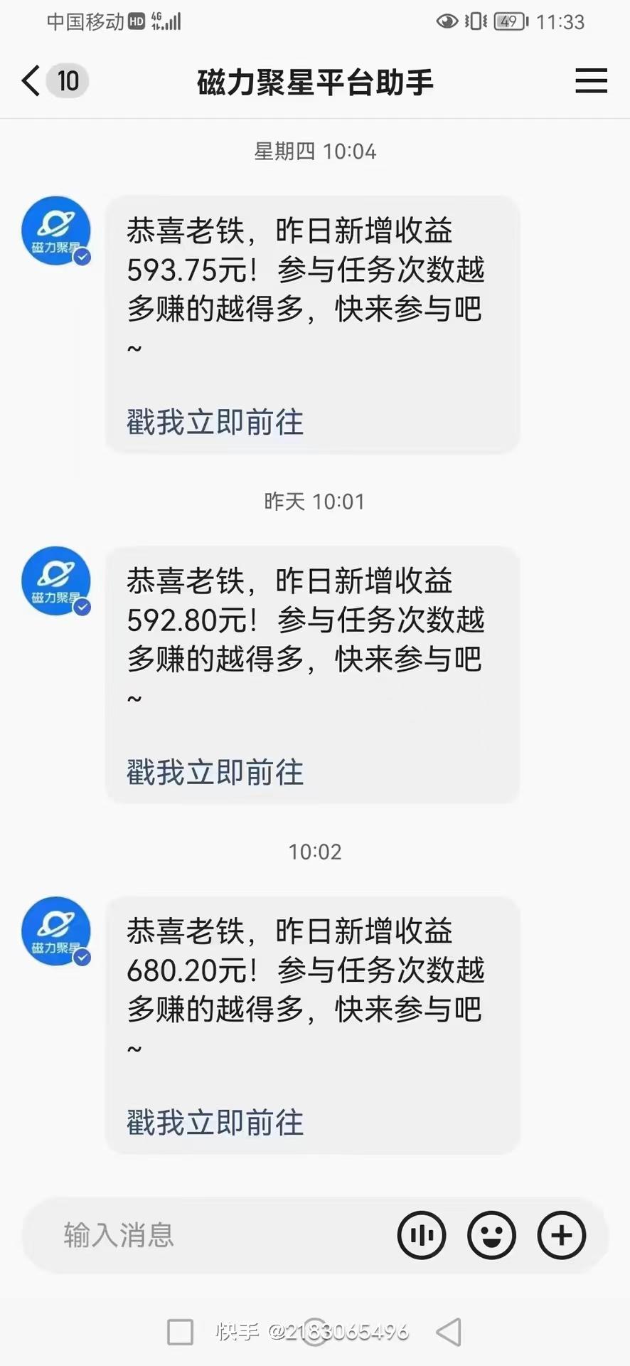 (10064期)快手撸磁力进阶版全自动玩法 5.0矩阵操单日轻松收益500+， 可个人操作…-源码天堂