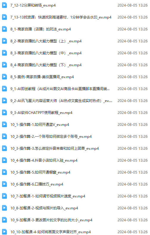 图片[3]-实体店老板获客特训营：认知、定位、文案、矩阵、直播、AI等(72节-源码天堂