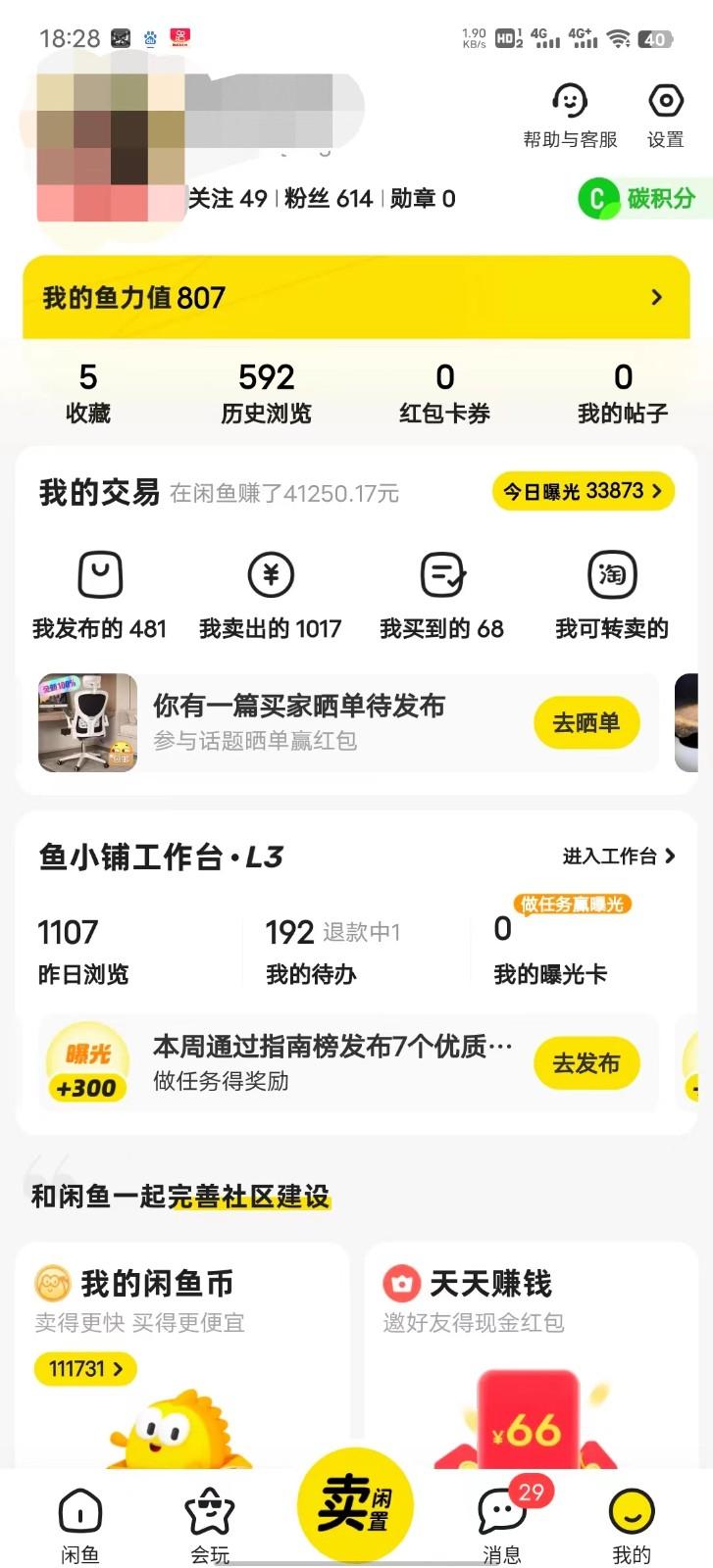 暴力引流学生粉白领粉，吊打以往垃圾玩法，0成本，高回报-源码天堂