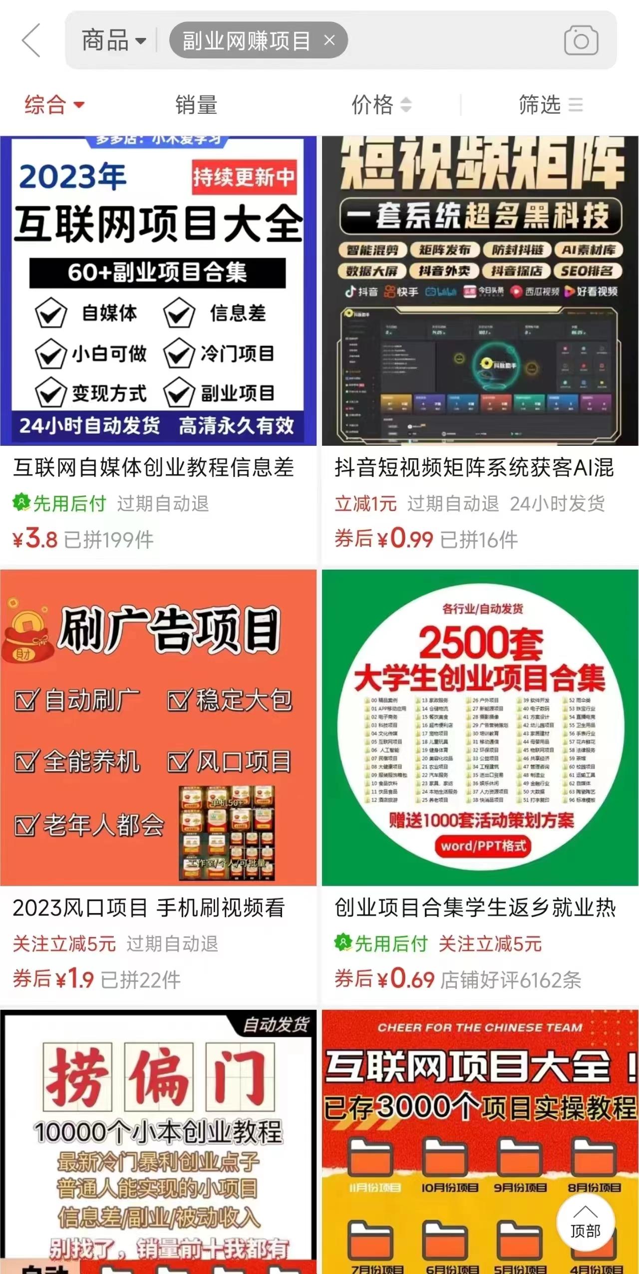 电商平台暴力引流,被动日引400+创业粉不发作品，不截流，不发私信-源码天堂